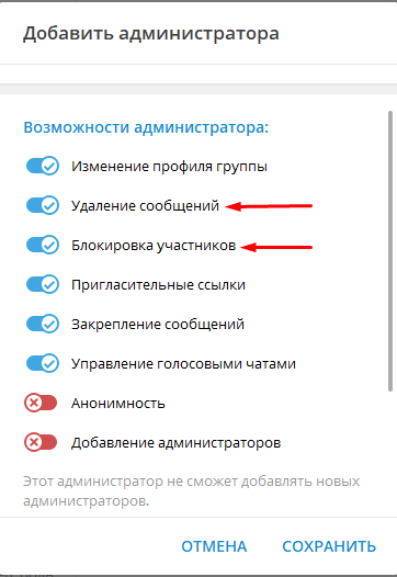 Подключение Telegram