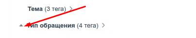 Добавление тега