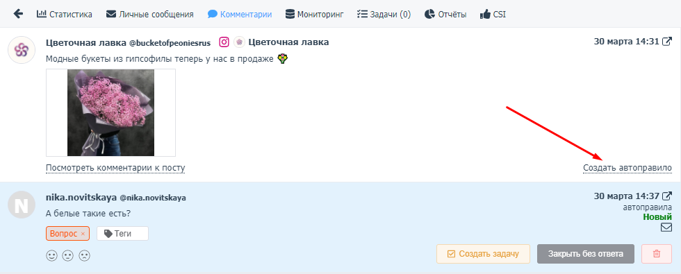 Правила автоматической обработки
