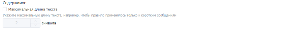Правила автоматической обработки