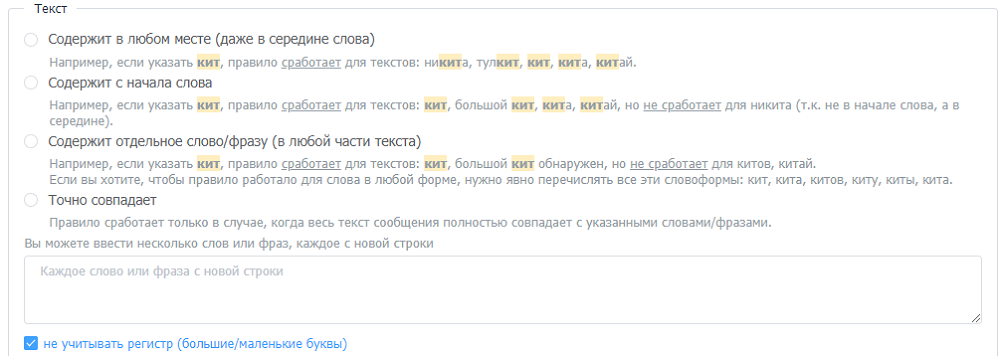 Правила автоматической обработки