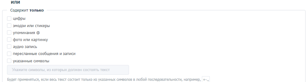 Правила автоматической обработки