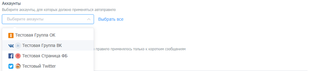 Правила автоматической обработки