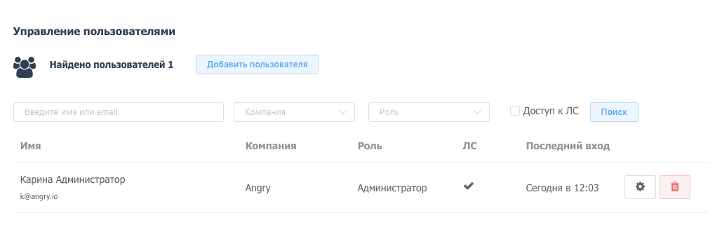 Работа с коллегами