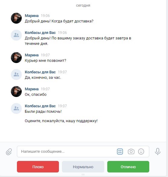Пример запроса оценки уровня удовлетворенности