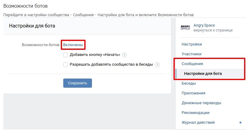Настройка запроса оценки уровня удовлетворенности