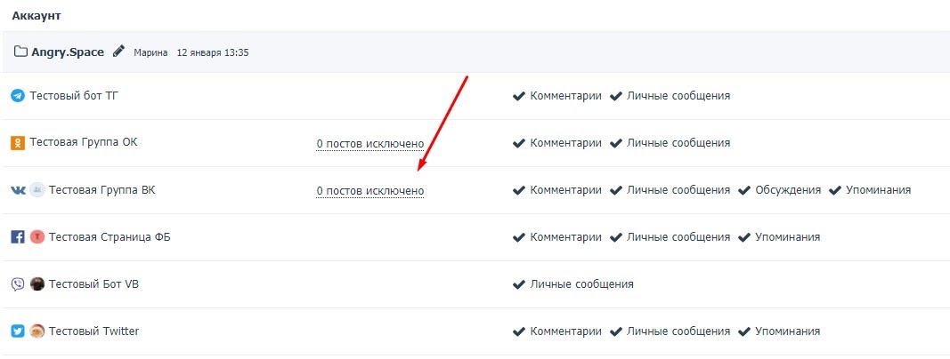 Отключить сбор комментариев под постом