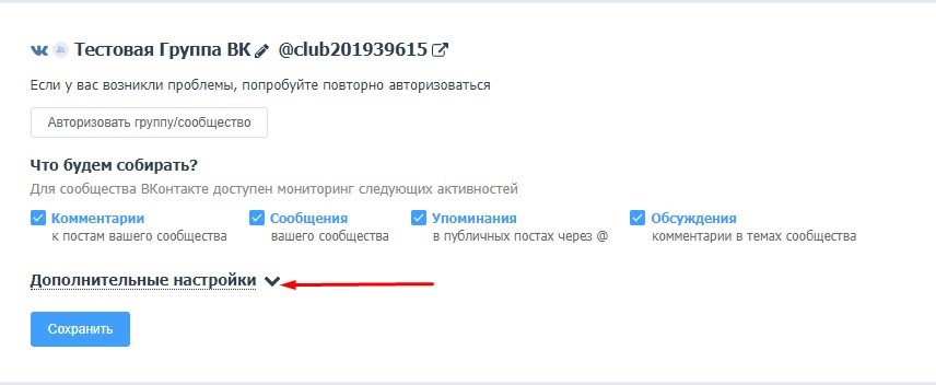 Блок “Дополнительные настройки”