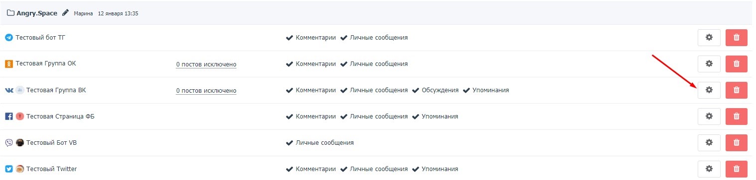 Выберите блок “Дополнительные настройки”