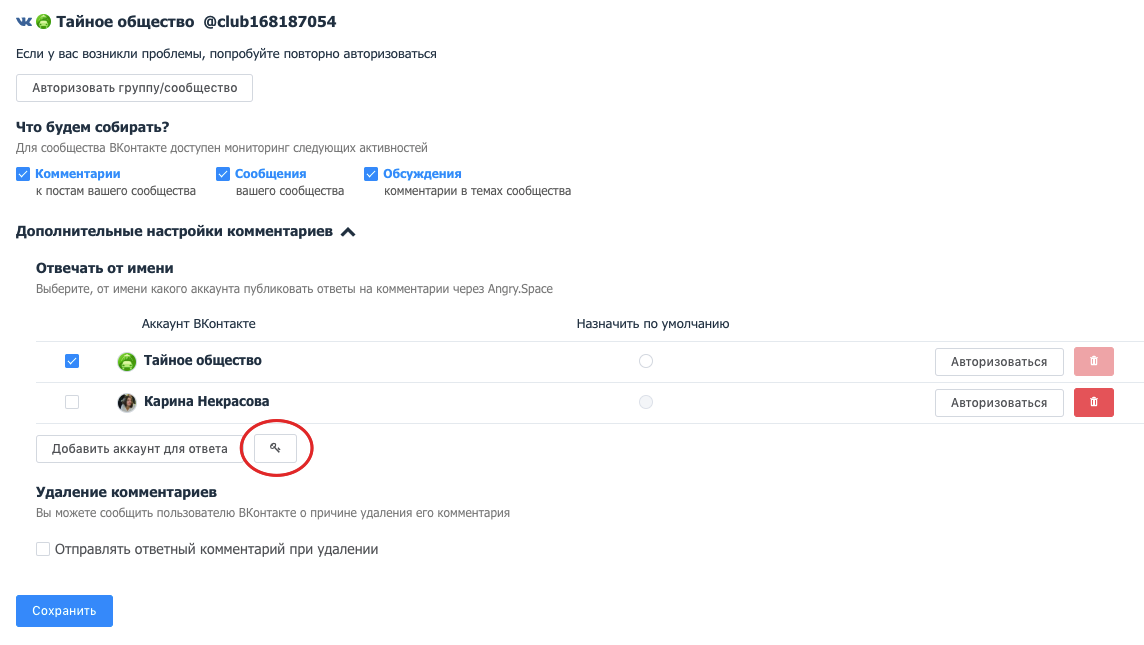 Почему некоторые возможности ВКонтакте не работают