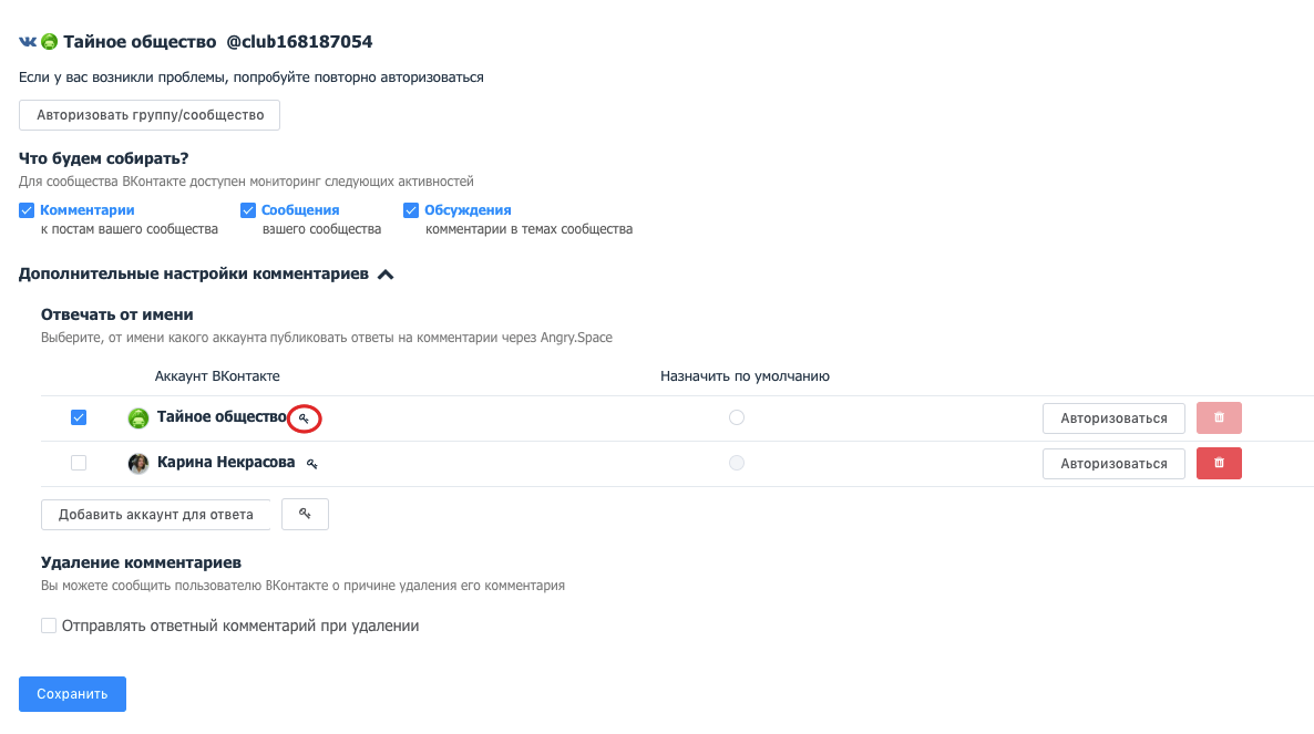 Почему некоторые возможности ВКонтакте не работают
