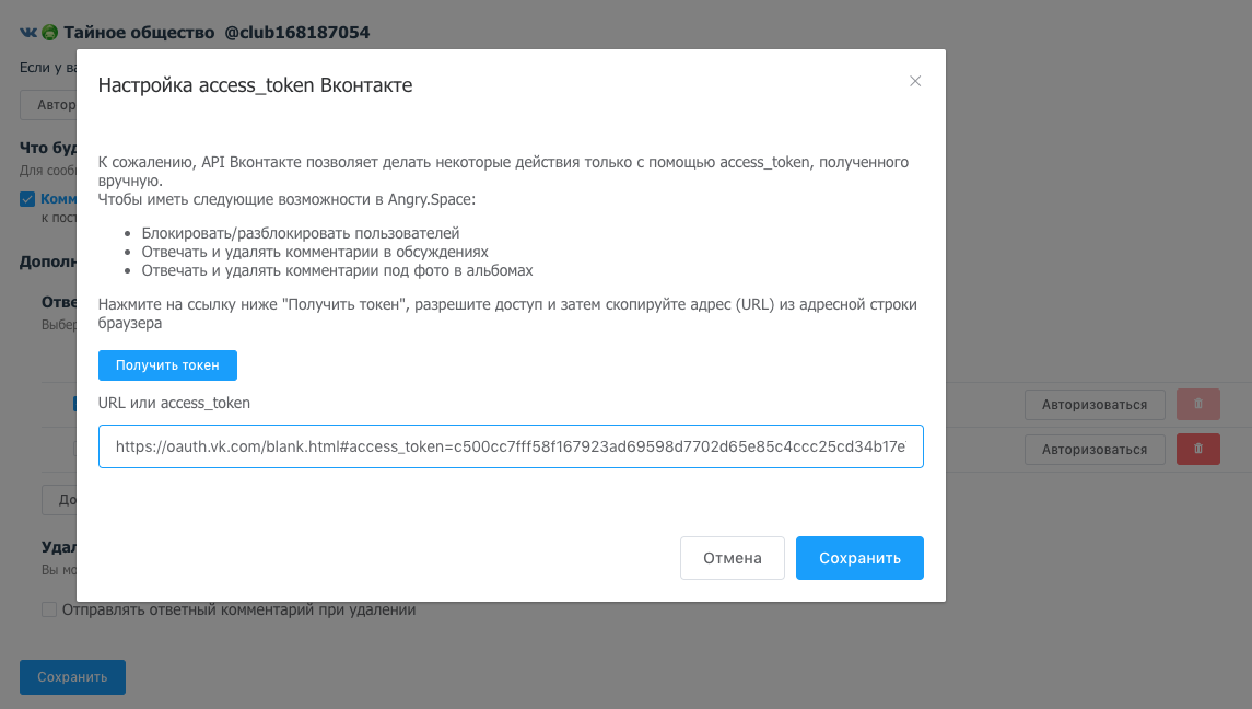 Почему некоторые возможности ВКонтакте не работают
