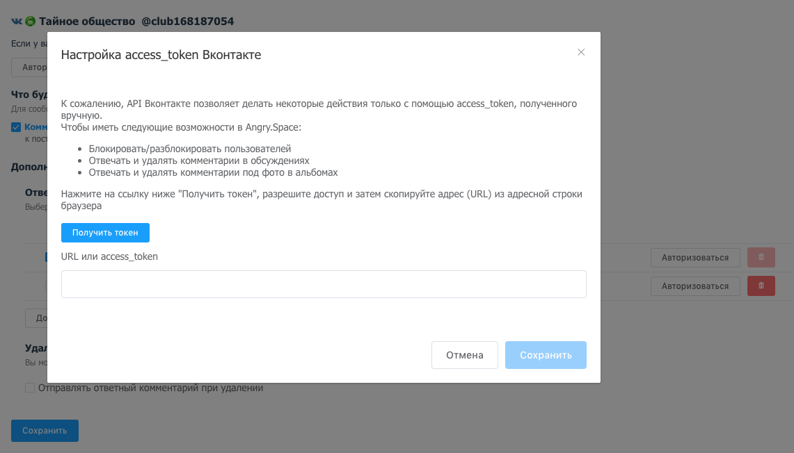 Почему некоторые возможности ВКонтакте не работают
