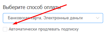Оплата