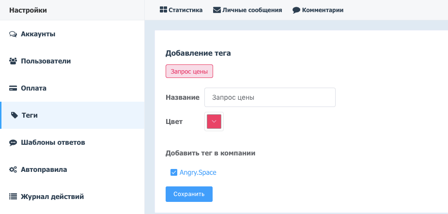 Авторазметка по тематикам