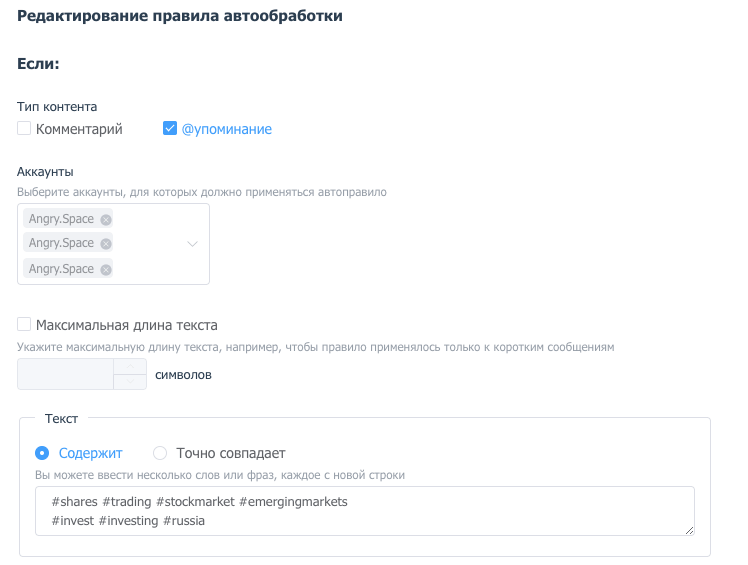 Игнорирование упоминаний от спамеров