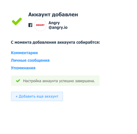 Подключение Facebook
