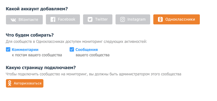 Подключение OK