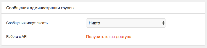 Подключение OK