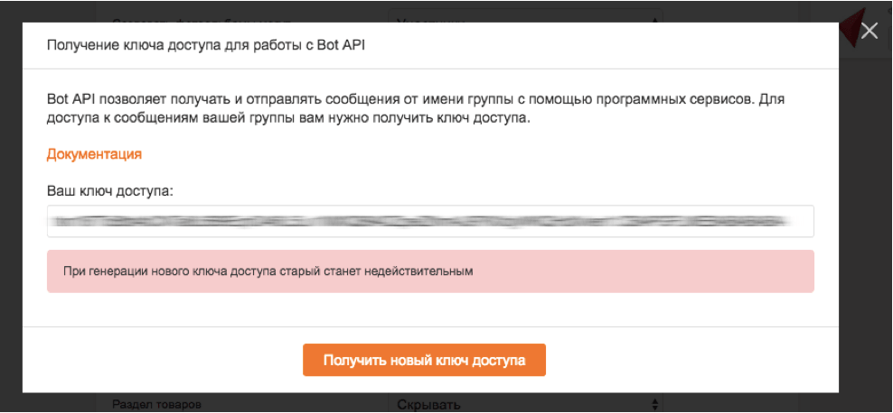 Подключение OK