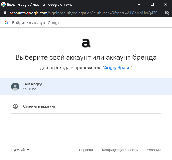 Подключение аккаунта Youtube
