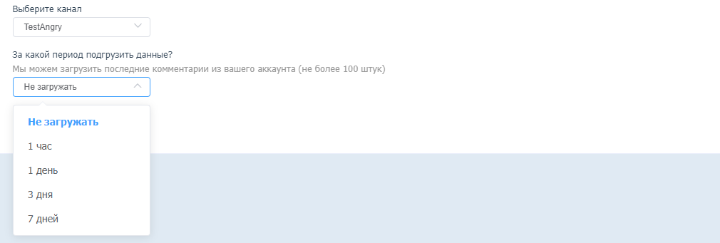 Подключение аккаунта Youtube