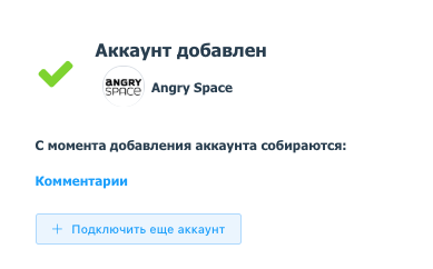 Подключение аккаунта Youtube