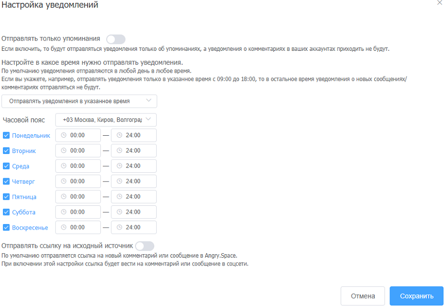 Настройка уведомления в Slack