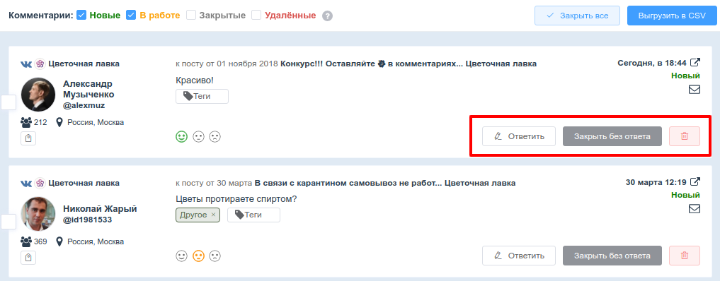 Список комментариев