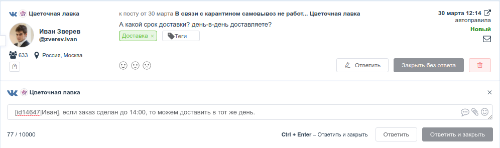 Ответ на комментарий