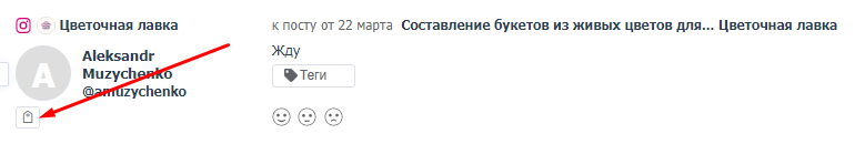 Метки авторов