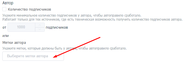Метки авторов