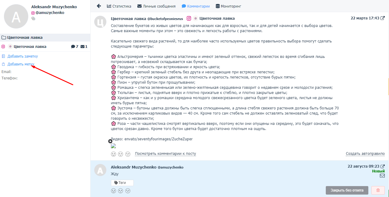 Метки авторов