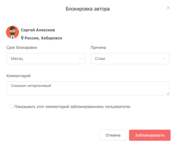 Блокировка