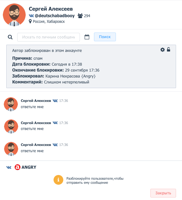 Блокировка