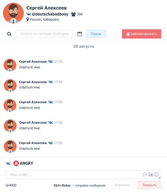 Блокировка