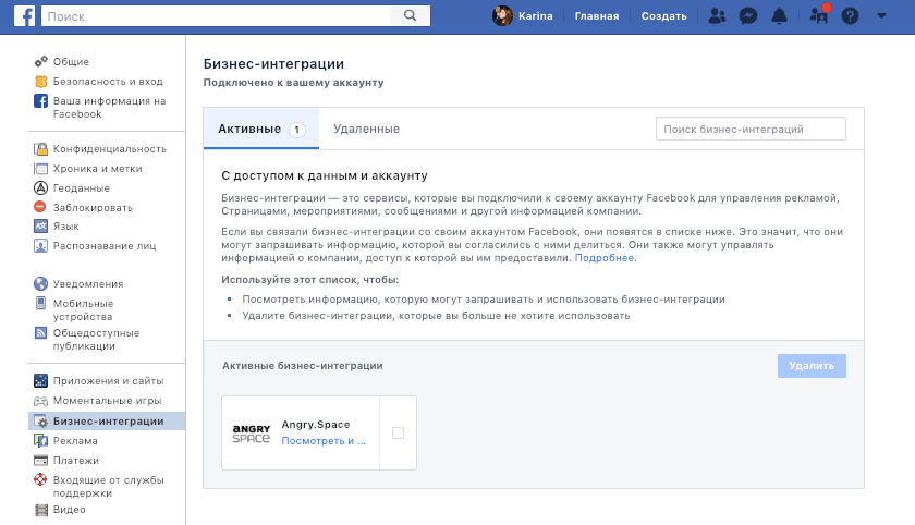 Проблема при подключении Facebook