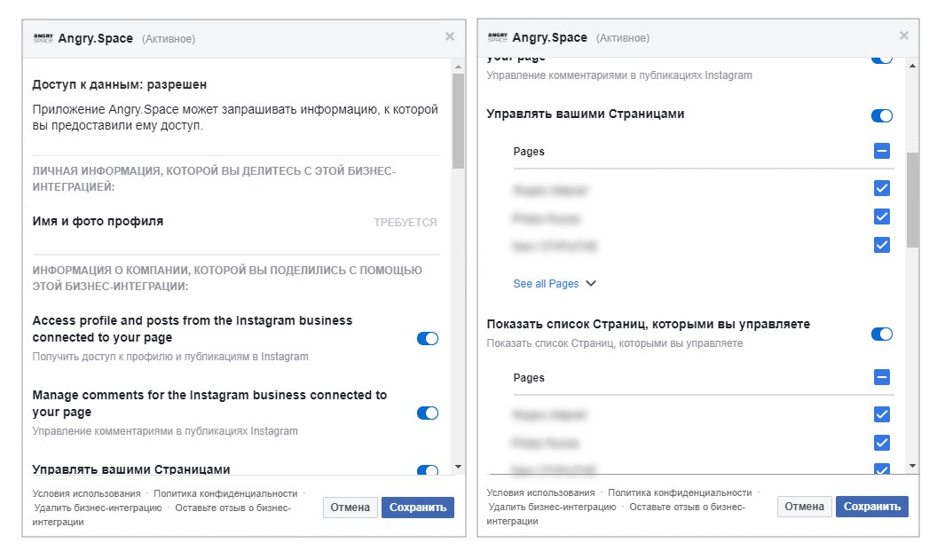 Проблема при подключении Facebook