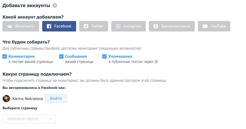 Проблема при подключении Facebook