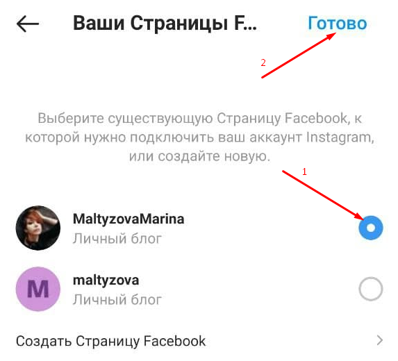 Бизнес профиль Instagram