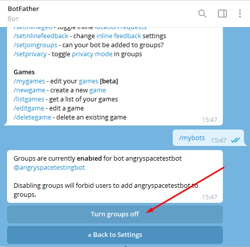 Подключение Telegram