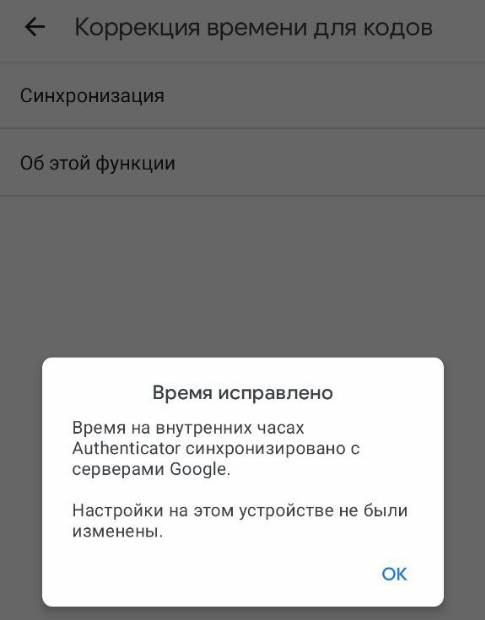Недействительный код