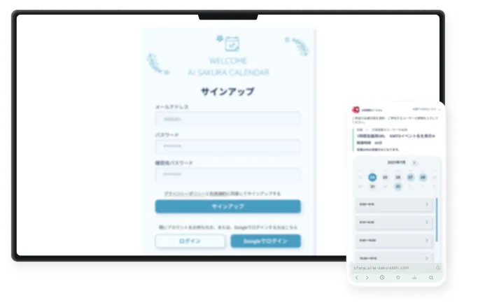 アバター接客・AIチャットボット「自治体さくらさん」
