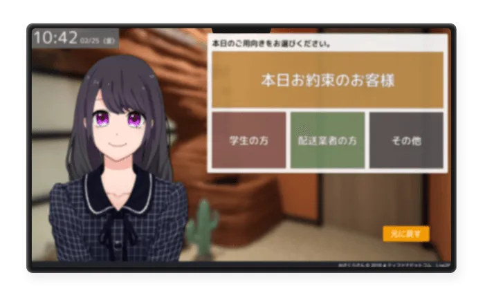 アバター接客・AIチャットボット「自治体さくらさん」