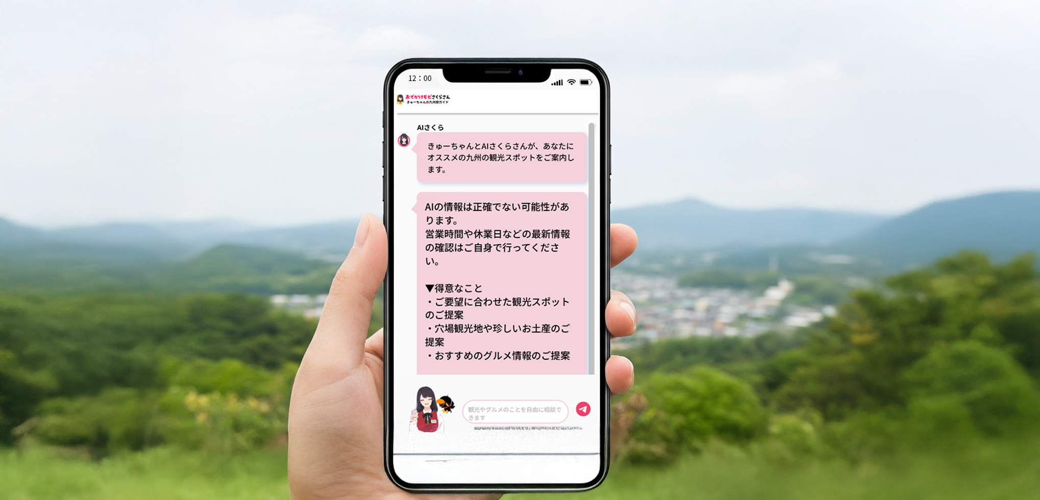 九州観光機構おでモビ_使用事例２
