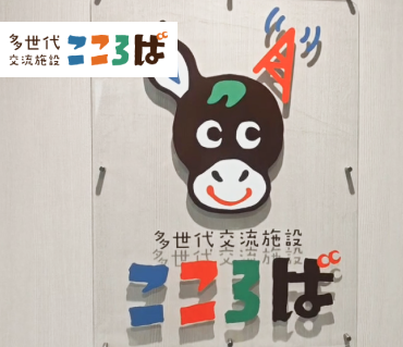 「人」に近いおもてなしで窓口負担を軽減！AIさくらさんが志布志市の多世代交流と地域活性化を支える