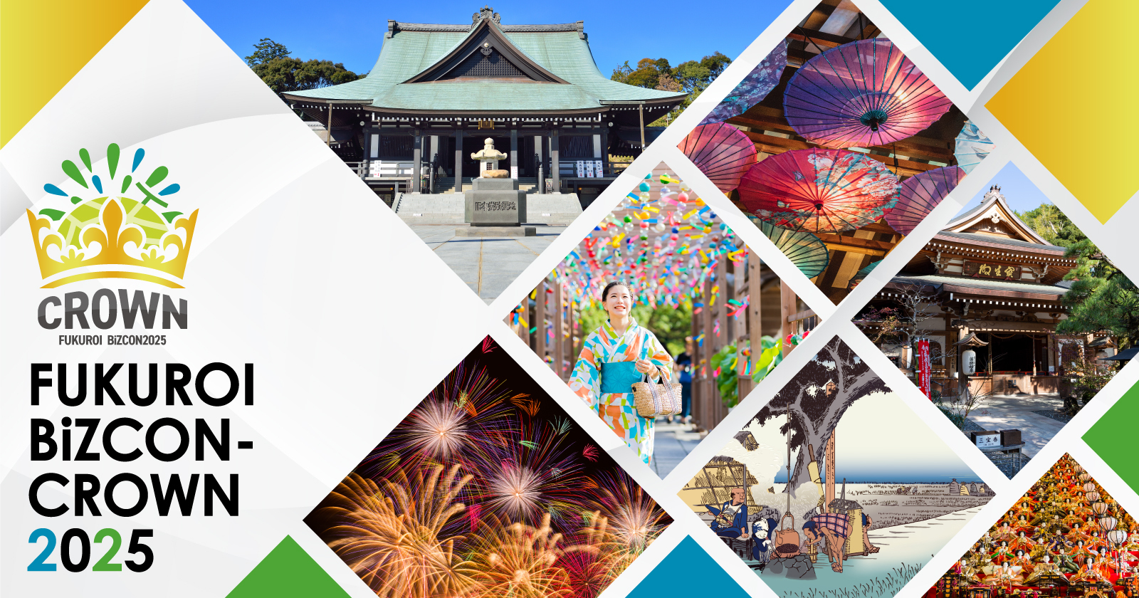 袋井市ビジネスコンテスト「FUKUROI BiZCON-CROWN 2025」、本日