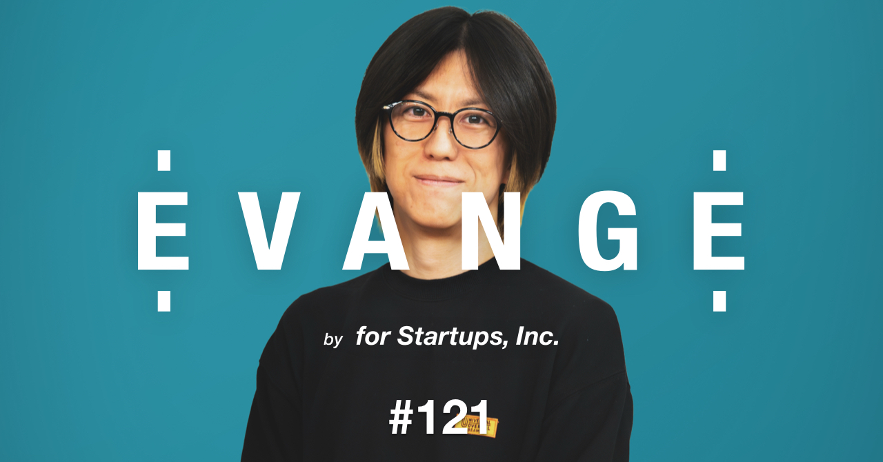 「働くとは、憂鬱だけどワクワクするもの」。元バンドマンのクロスビットVPoE山田大樹氏が辿り着いた、組織づくりの“ロジック”