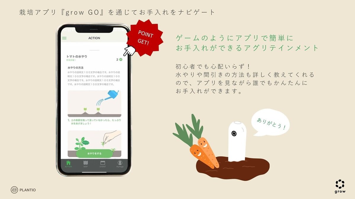 会社紹介_資料_抜粋-2