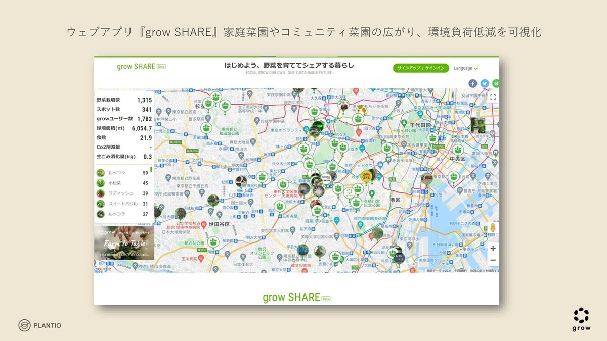 会社紹介_資料_抜粋-3